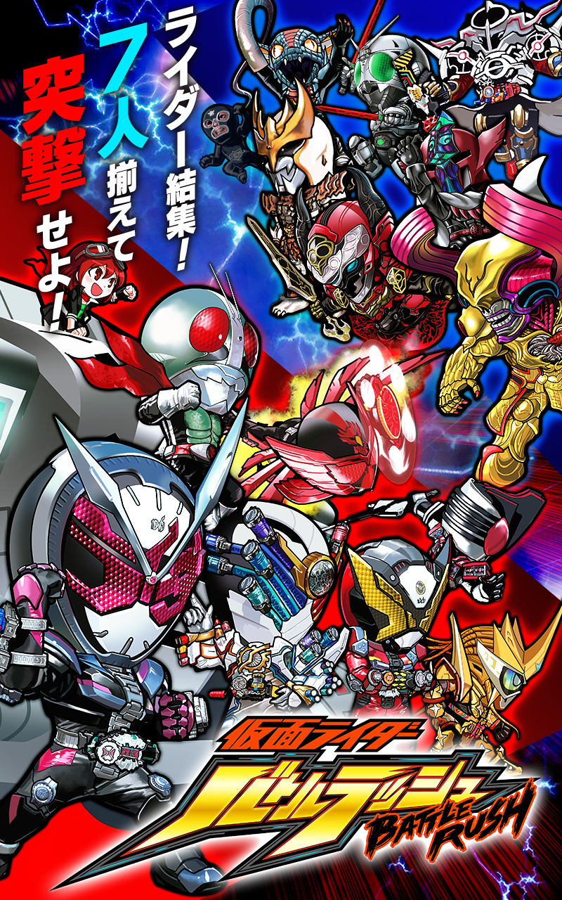 仮面ライダー バトルラッシュ Game Screenshot