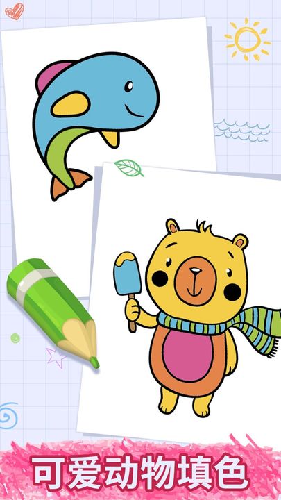 Screenshot 1 of Baby tomato loves to draw 