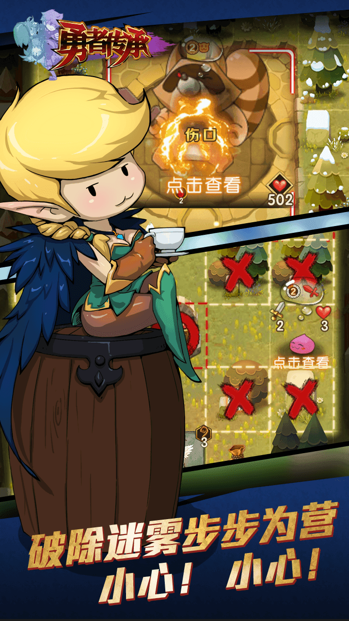 Cuplikan Layar Game 勇者传承