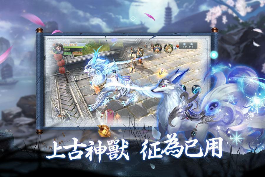 Screenshot of 山海吞精獸