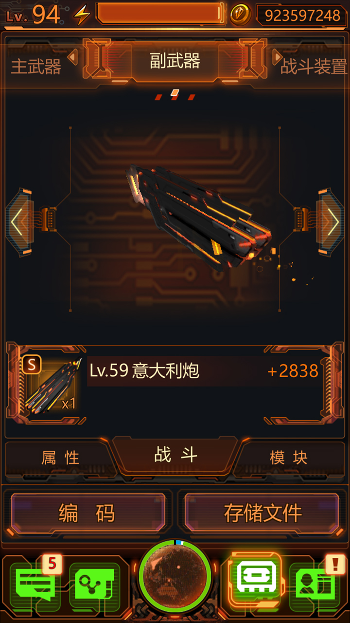 次元猎人 Game Screenshot