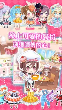 甜點王子 게임 스크린샷