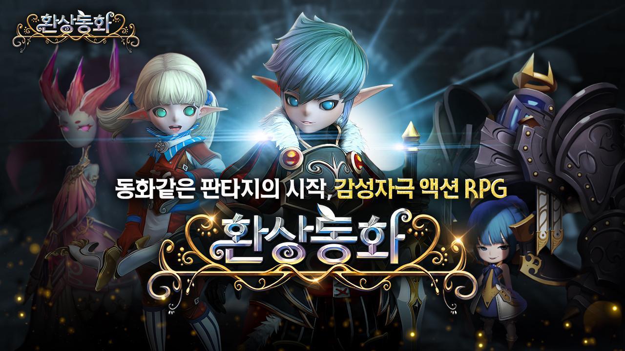 Fable of Fantasy Game Screenshot