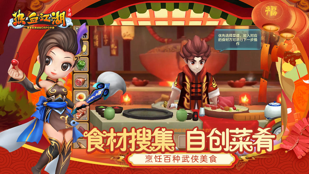 Screenshot 1 of 熱血江湖 102.0