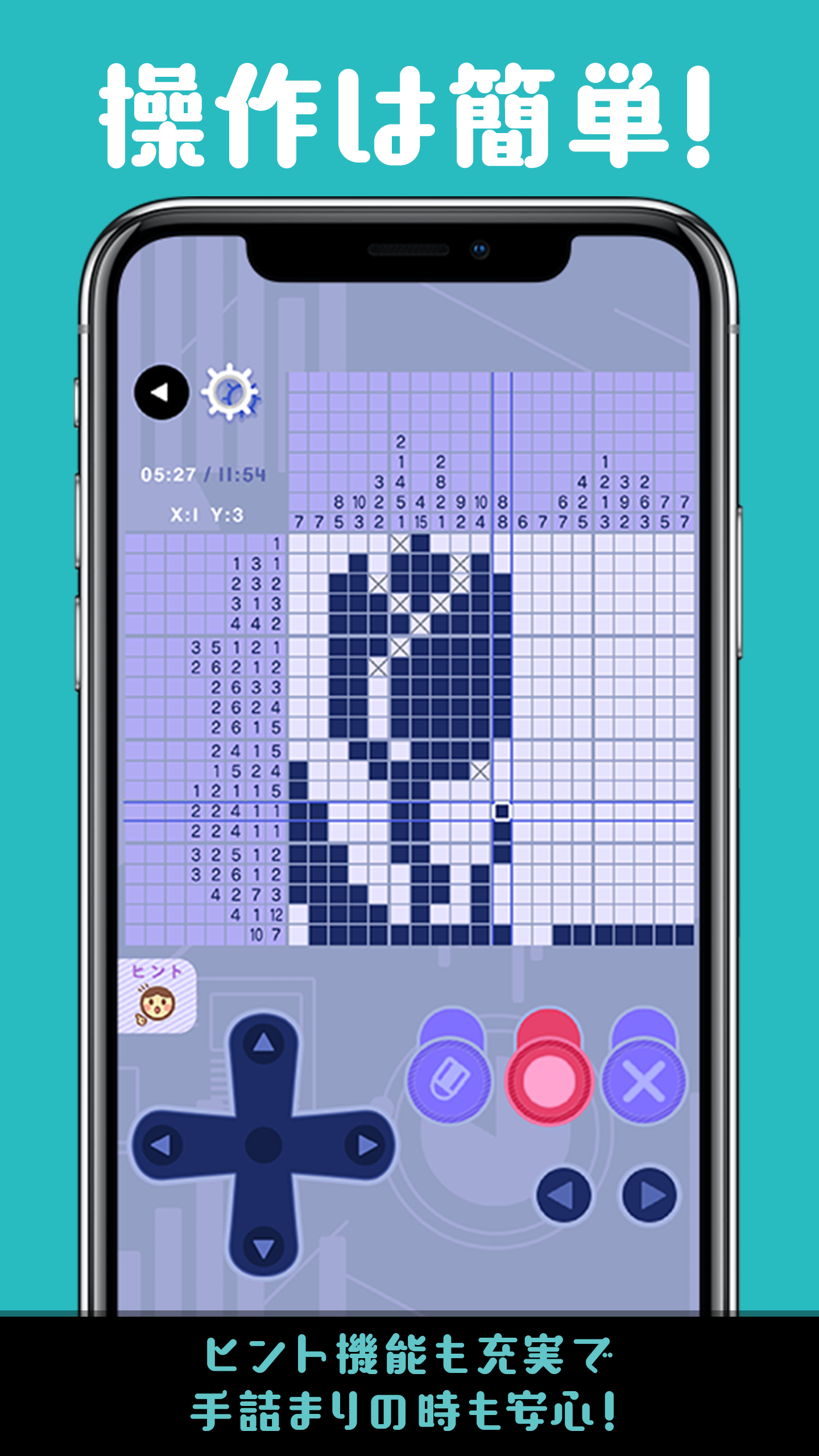 お絵かきロジック - ノノグラム,いらすとろじっく,あーと Game Screenshot