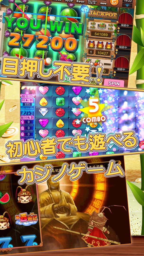 Screenshot of みんなでカジノ