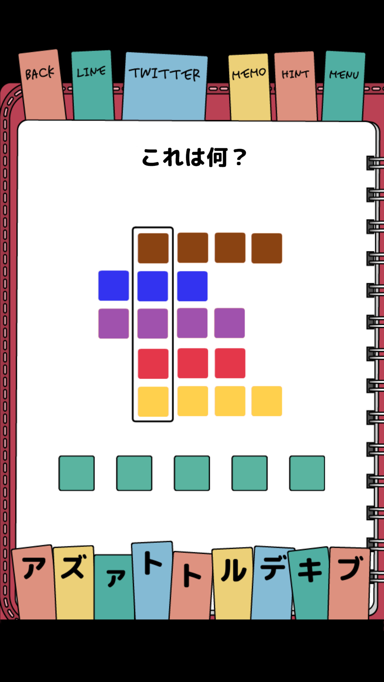 Screenshot 1 of 解謎日記 讓你更聰明的腦力訓練日記 1.2.1