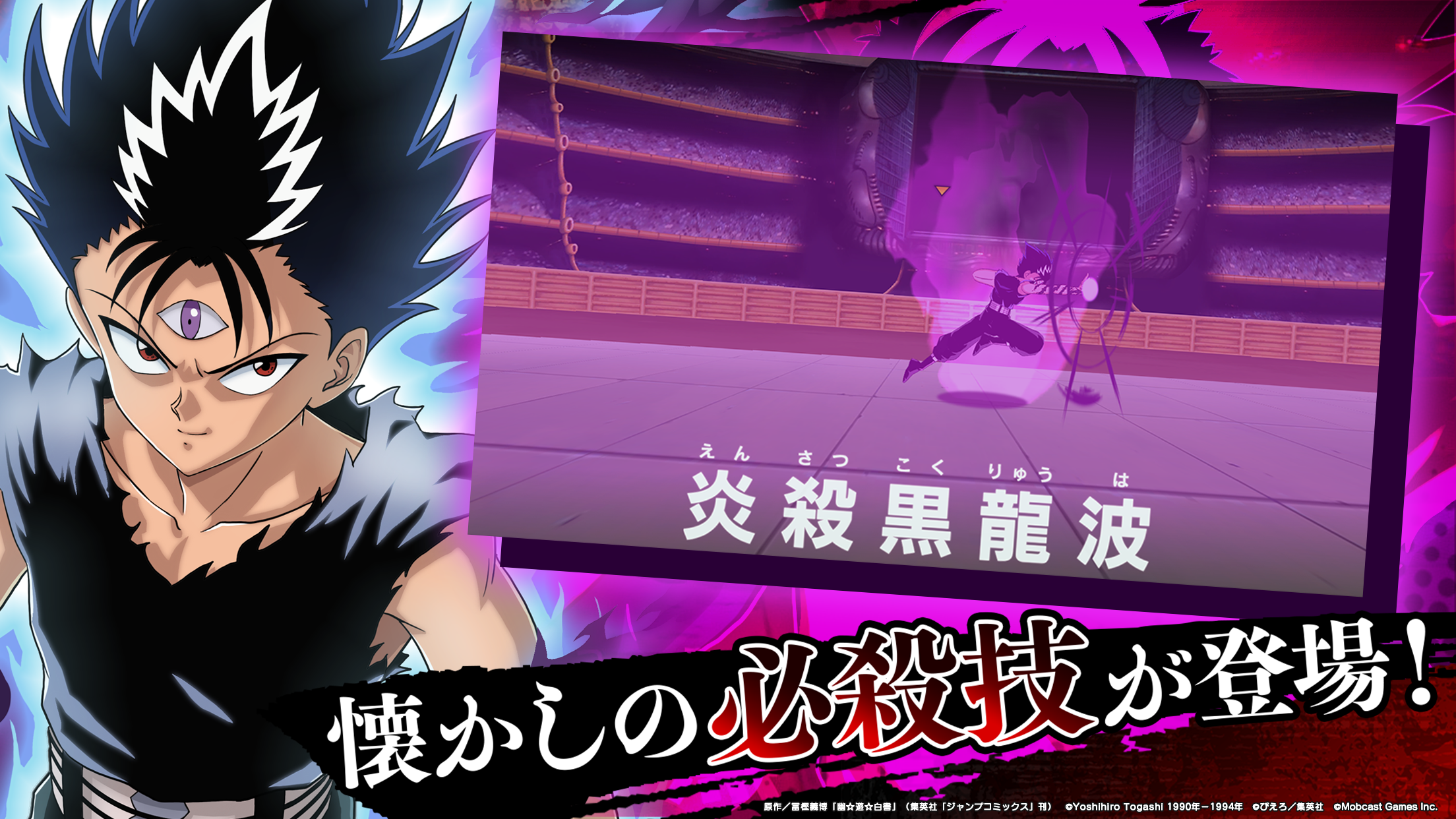 Captura de Tela do Jogo Yuhaku Genkai Battle