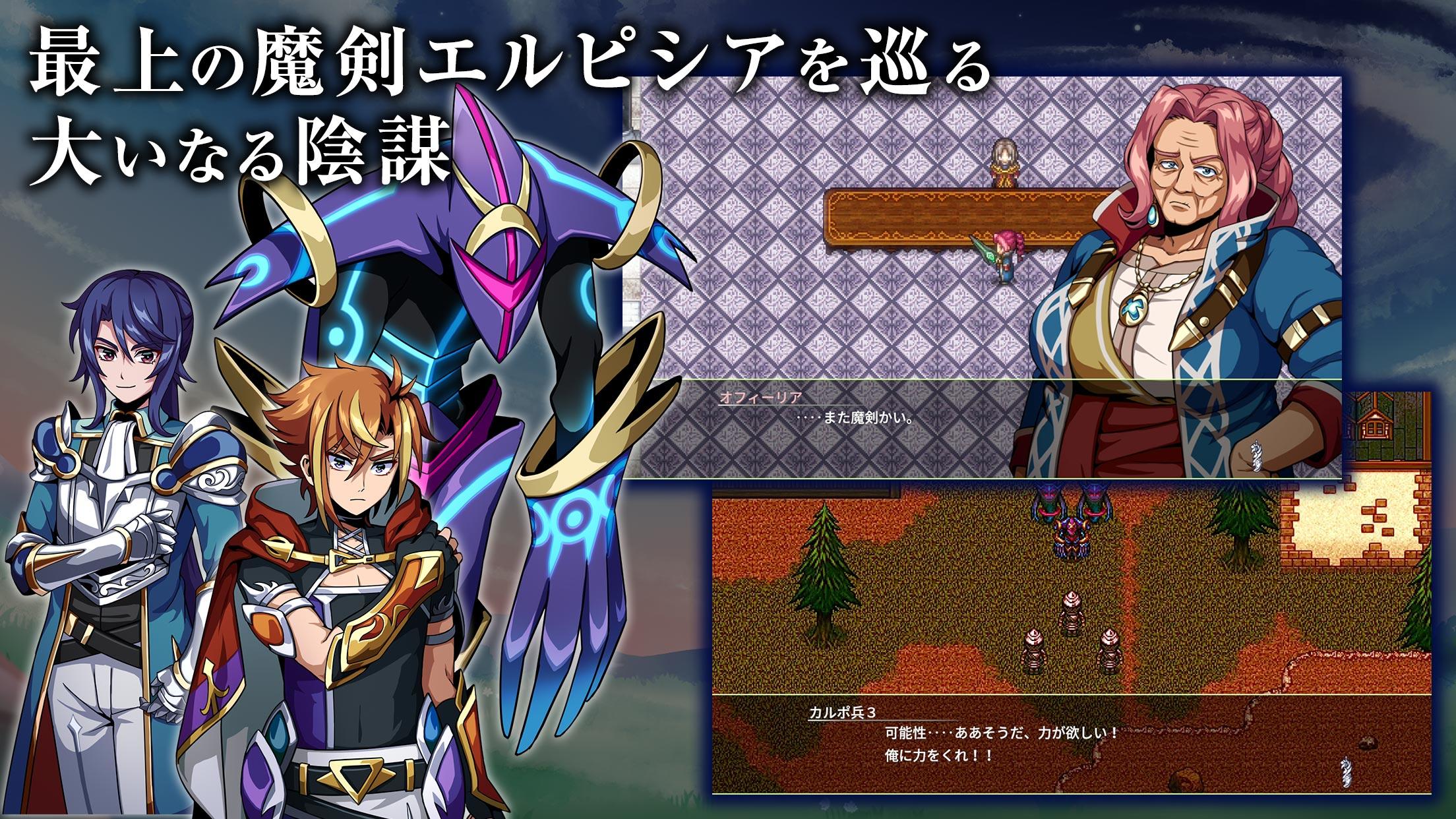 RPG エルピシアの魔剣少女 ゲームのスクリーンショット