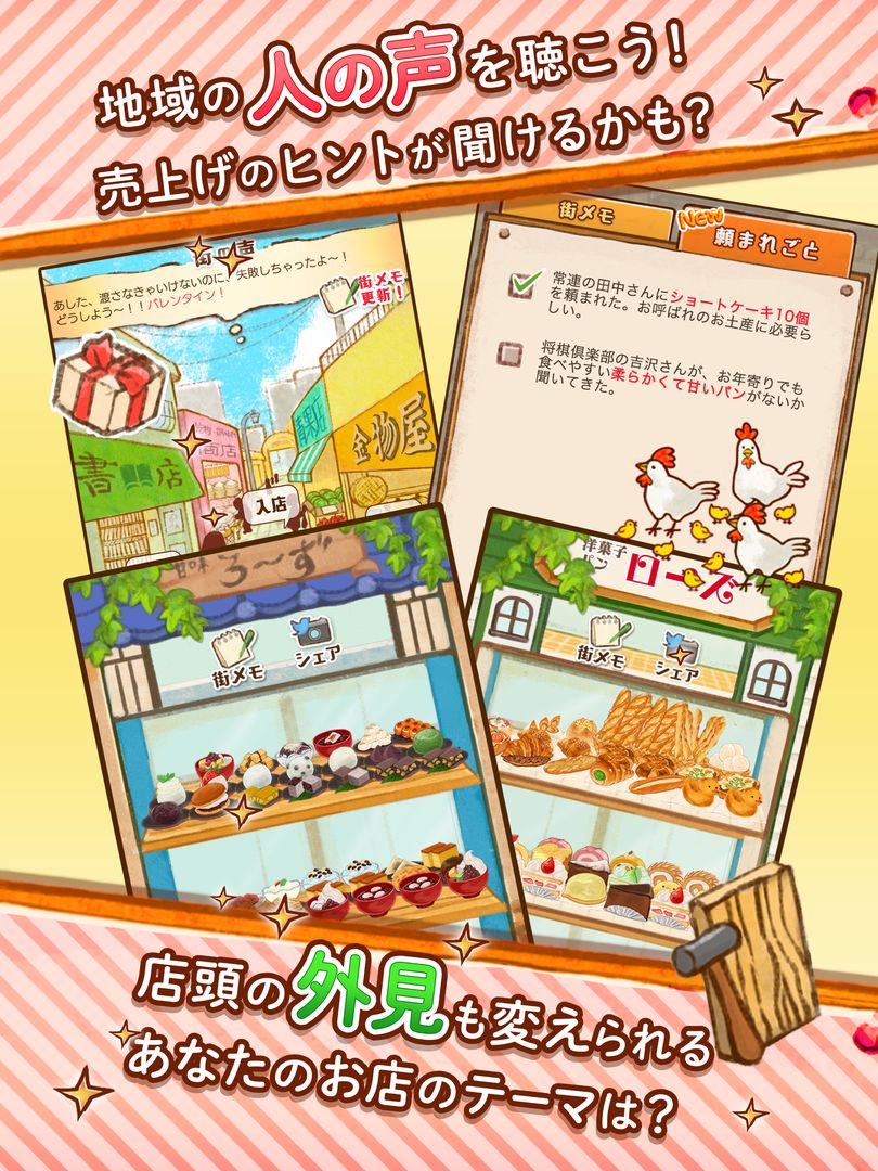 洋菓子店ローズ パンもはじめました 게임 스크린 샷