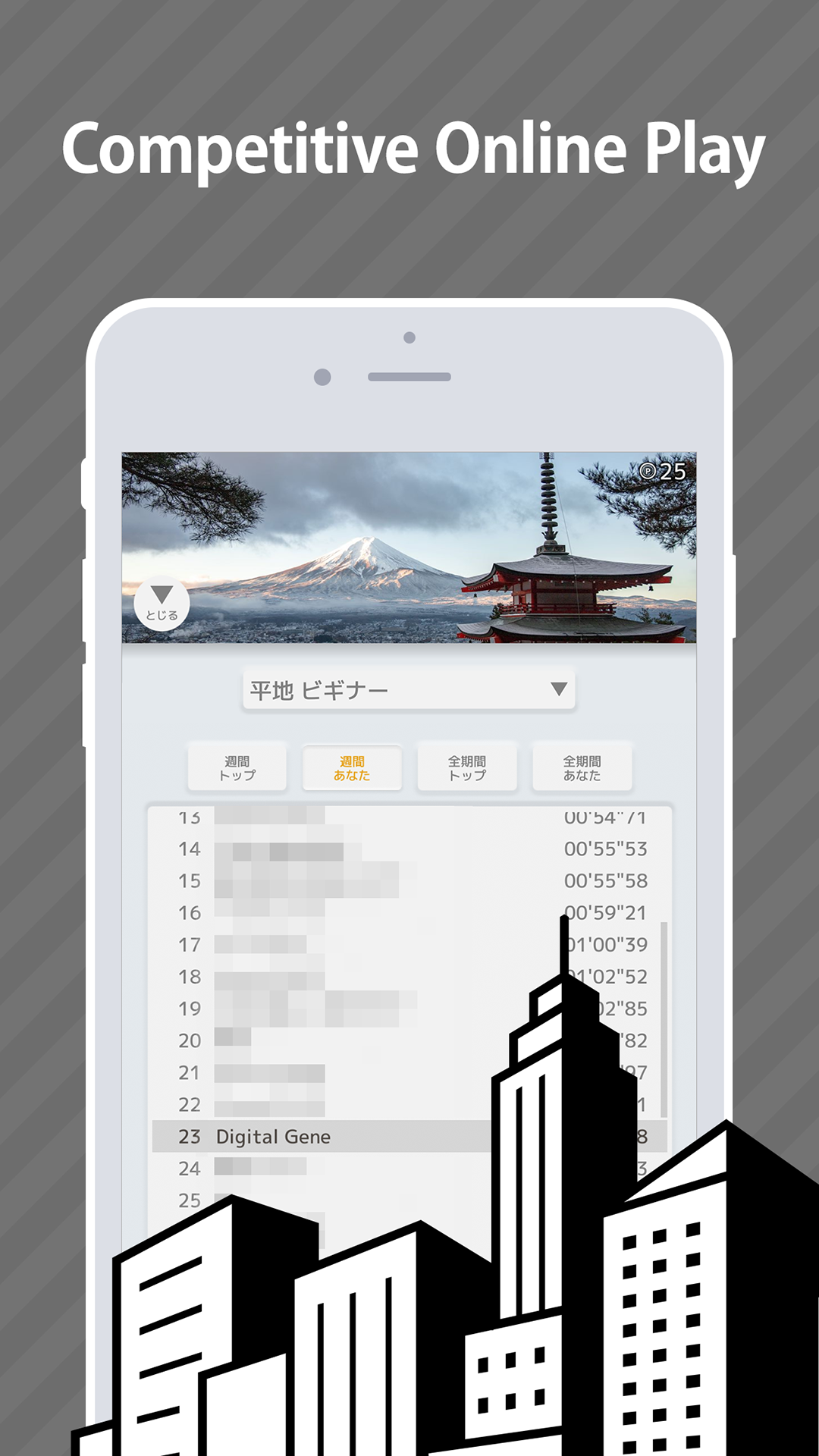 E. Learning Geography of Japan Game Screenshot