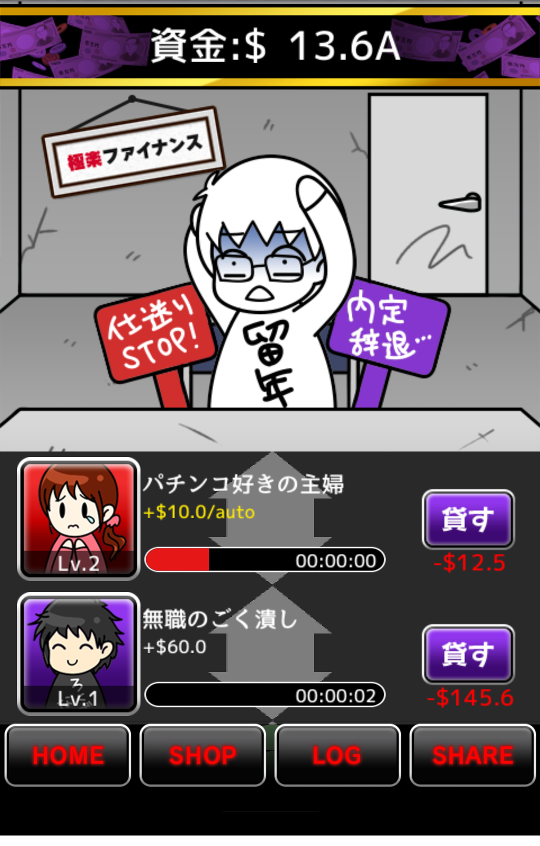 Heaven Finance Game Screenshot