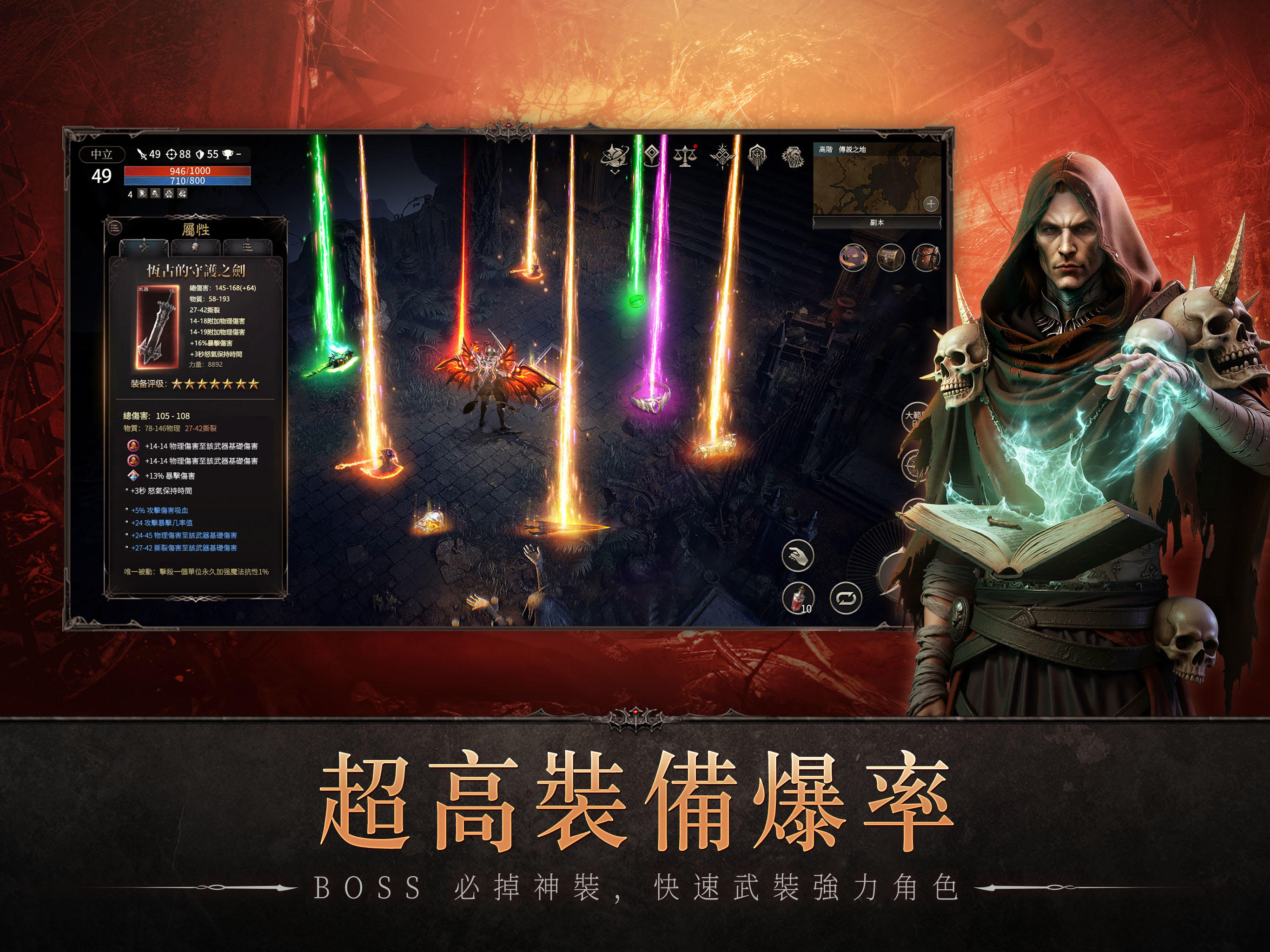 破壞之主 Game Screenshot