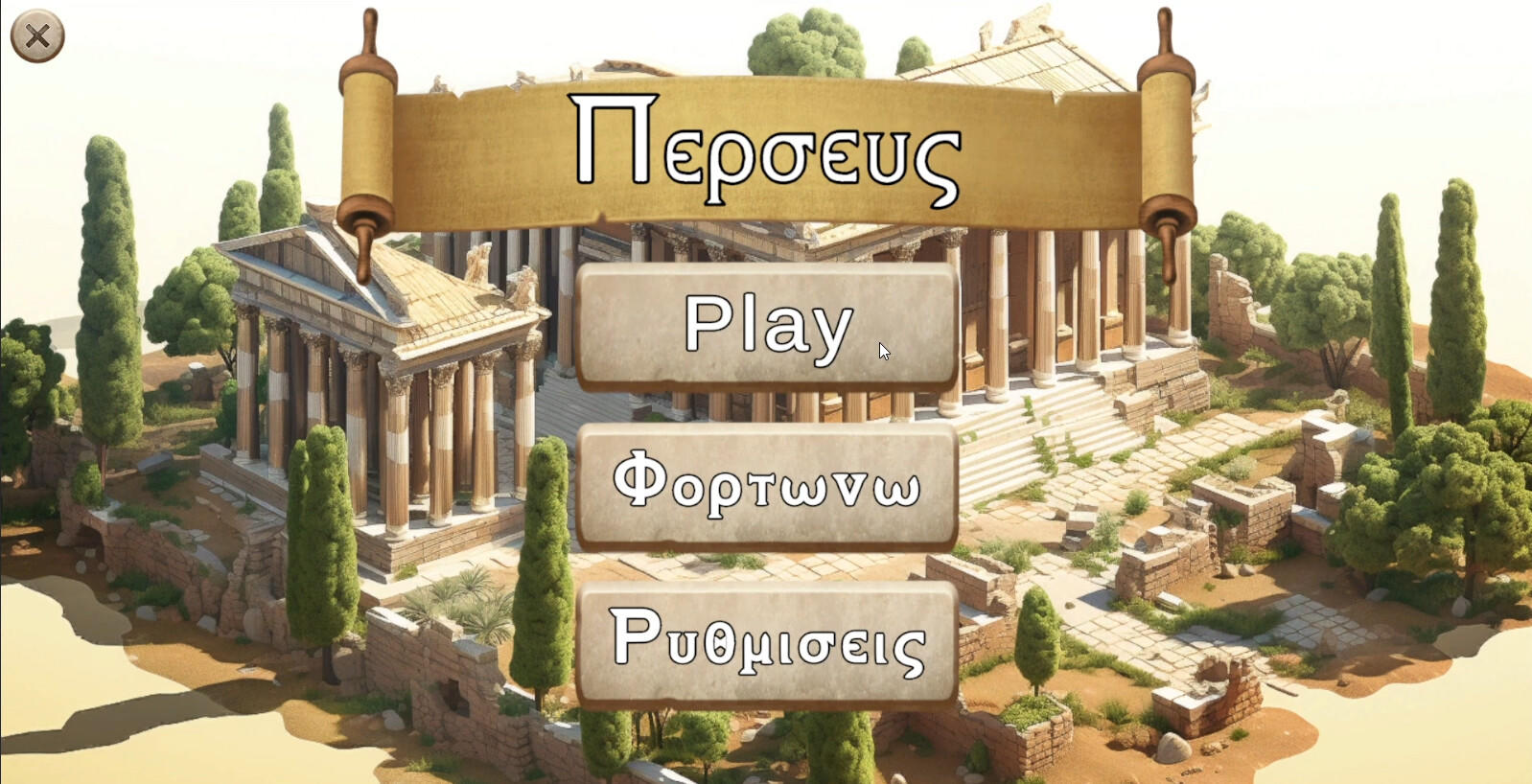 Screenshot 1 of Perseo 