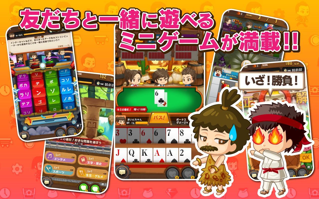 大集合！ワイワイパーティ ゲームのスクリーンショット