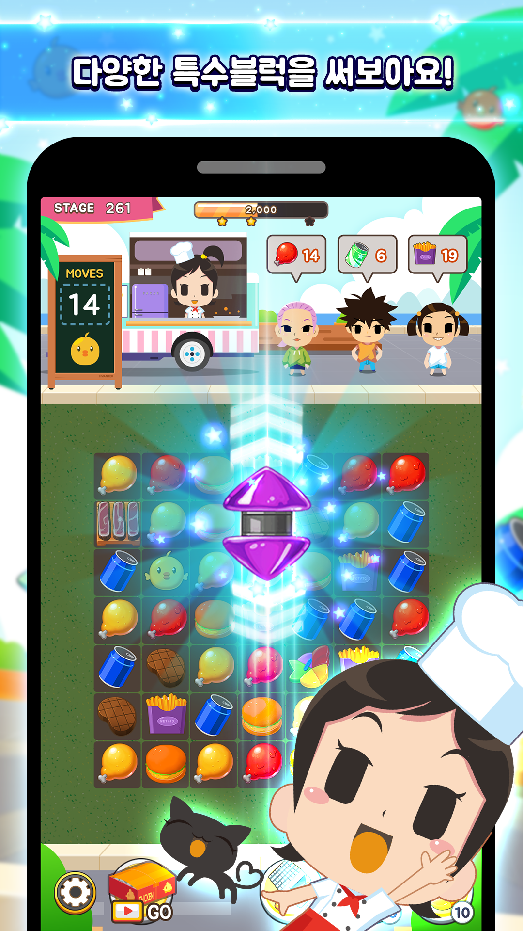치킨이 쪼아 : 매치 3 퍼즐 Game Screenshot