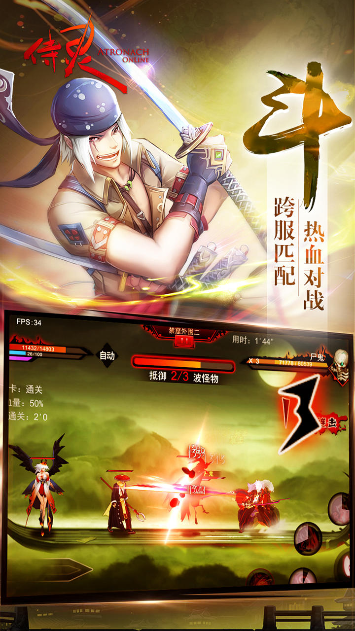 侍灵 ゲームのスクリーンショット