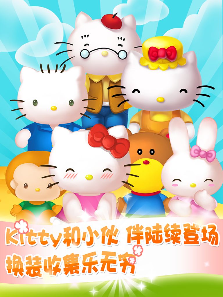 Hello Kitty美食之旅 게임 스크린 샷