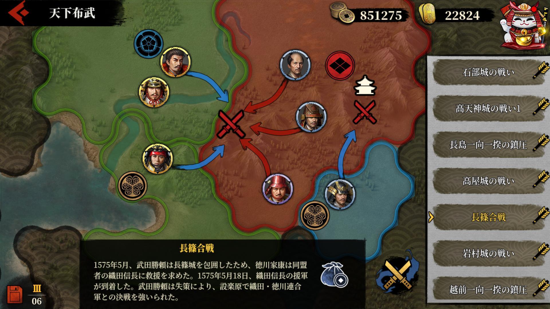 大征服者2：戦国時代 - 歴史戦略ゲームのキャプチャ