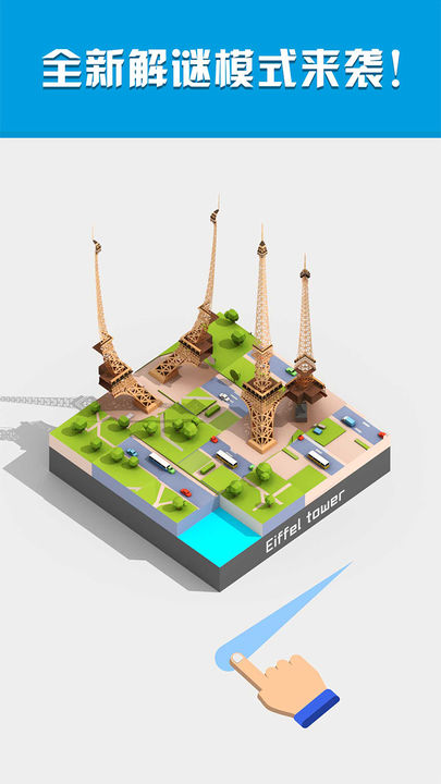 Screenshot 1 of 슬라이더 퍼즐 시티 