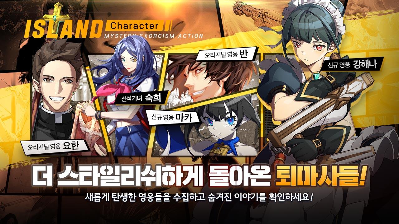 Island M Game Screenshot