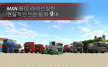 TruckSimulation 16 게임 스크린샷