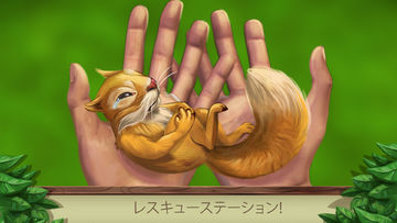 Pet World: WildLife America ゲームのスクリーンショット