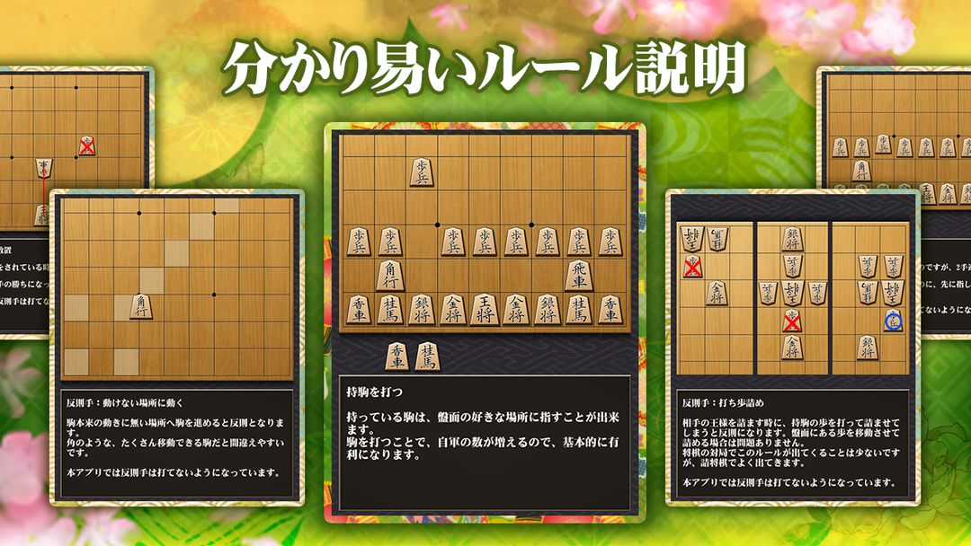 Screenshot of Shogi (Beginners)