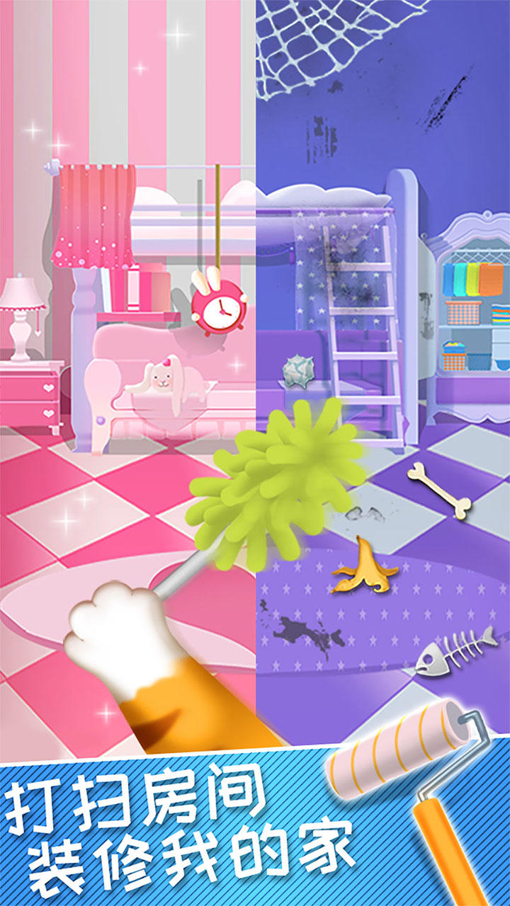 我的皮皮猫 Game Screenshot