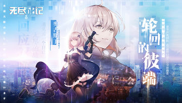 Infinity Conflict Game Screenshot