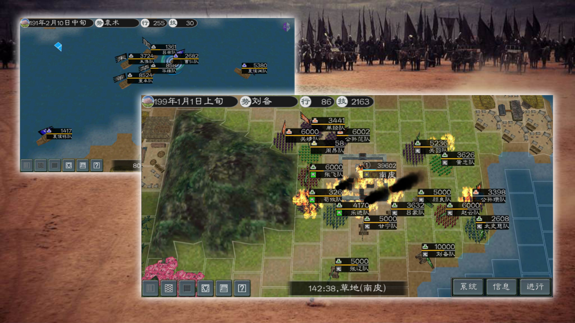 黎明三国2 Game Screenshot
