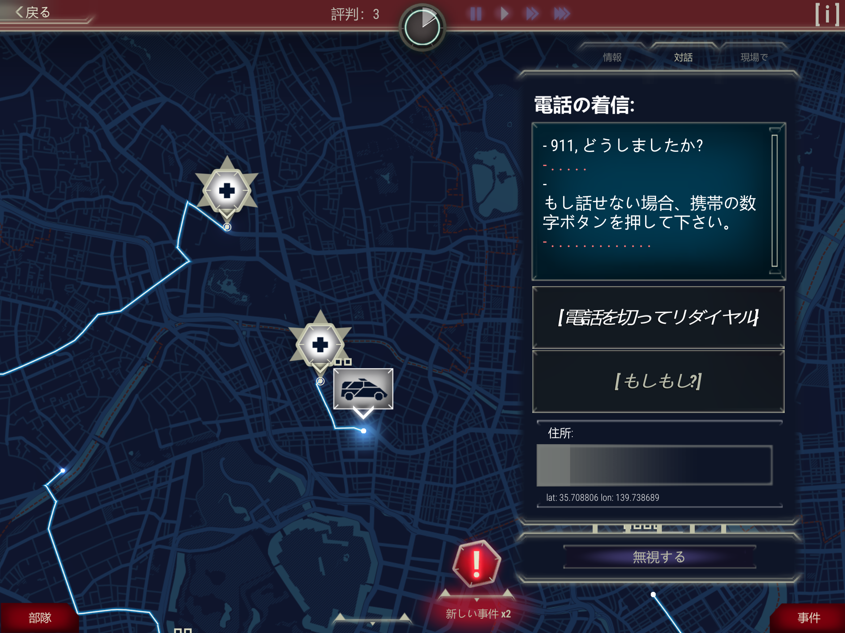 911 Operator ゲームのスクリーンショット