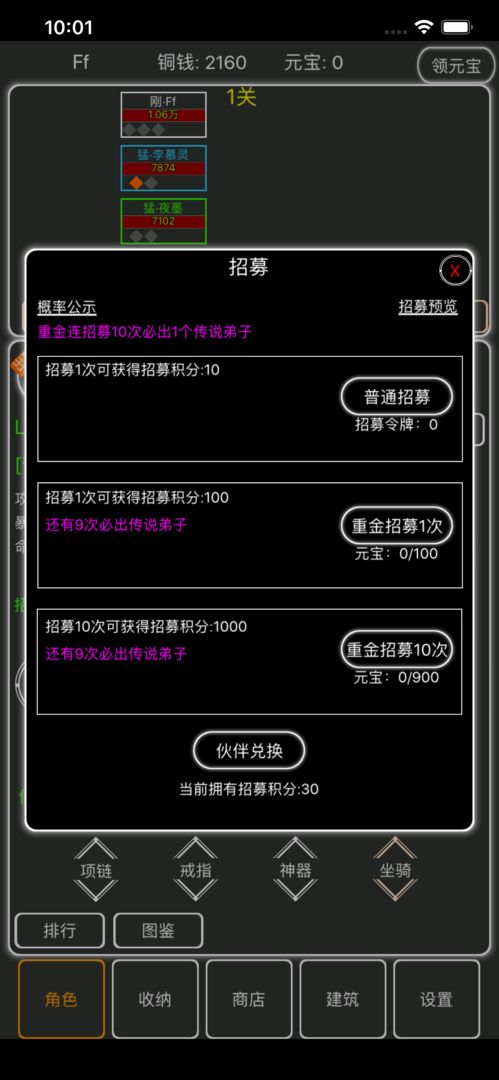 Screenshot of 逗逗掌门