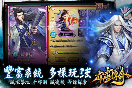 Captura de Tela do Jogo 霹靂傳奇(不刪檔測試)