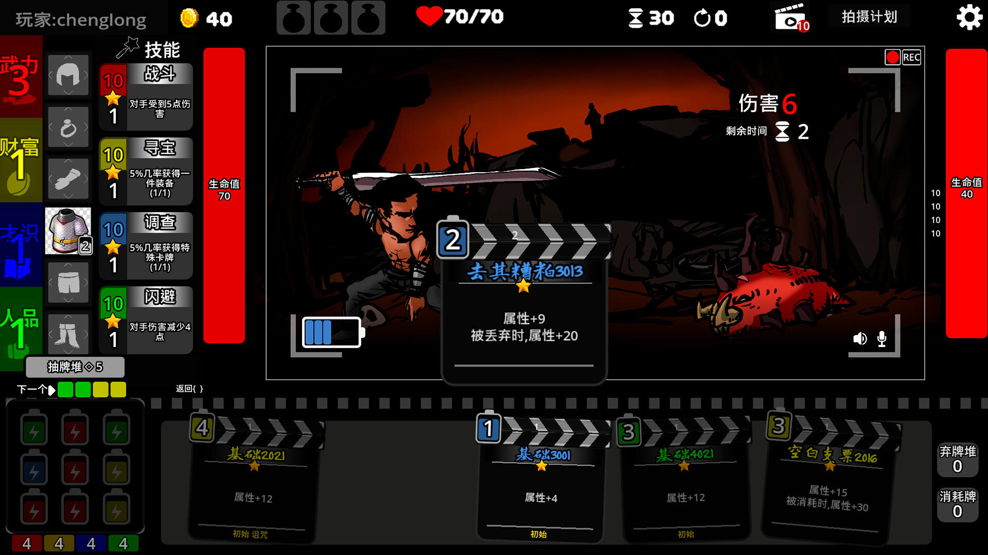Screenshot 1 of 戰鬥錄影Footage of the battle 