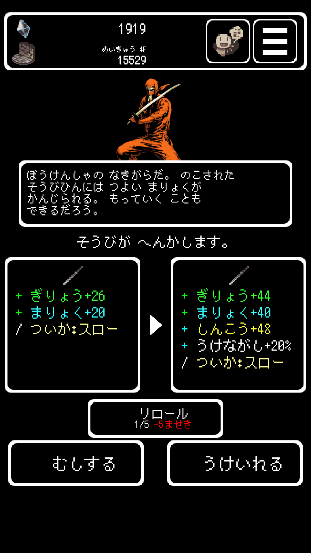 Buriedbornes 【ダンジョンRPG】 ゲームのスクリーンショット