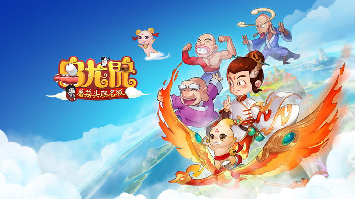 Banner of Legend of Living Treasure in Wulongyuan (test server) 