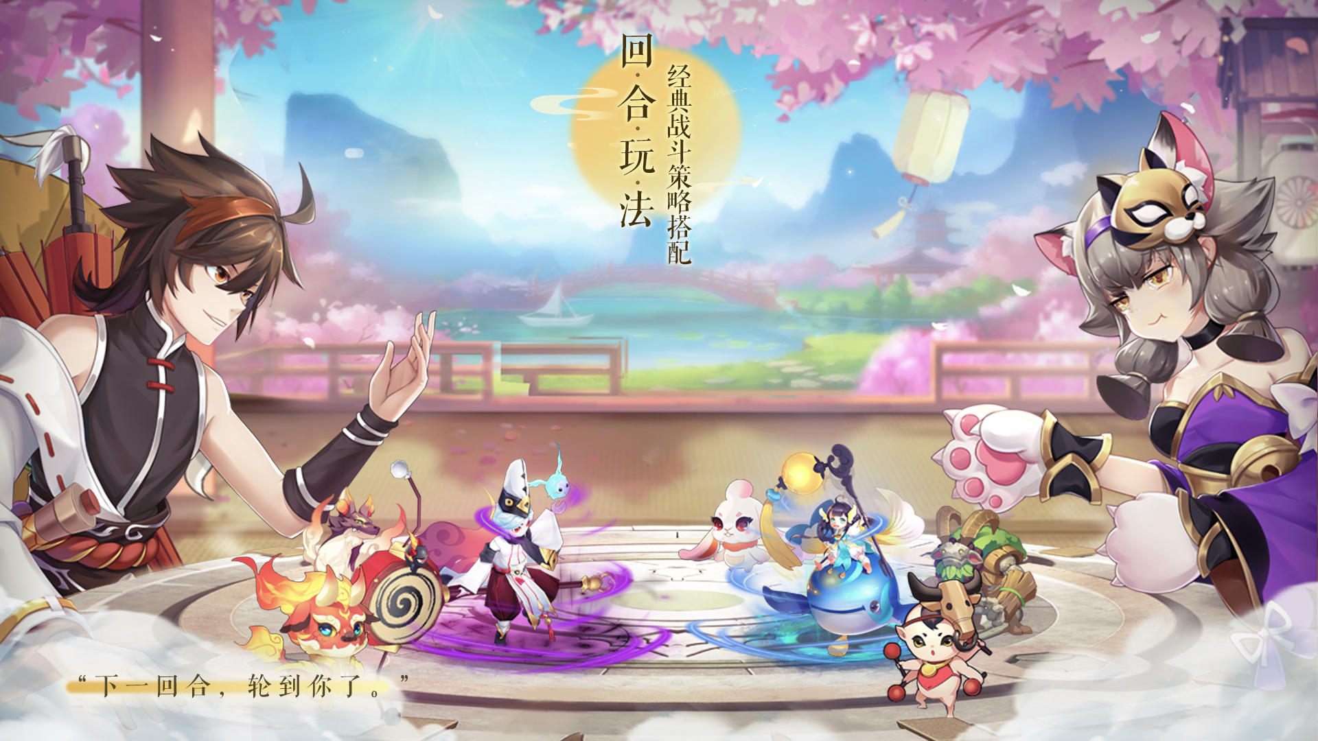 梦幻逍遥 Game Screenshot