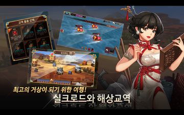 Cuplikan Layar Game 거상:영웅전기