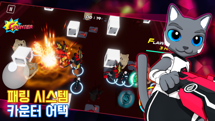 캣트릭스 ゲームのスクリーンショット