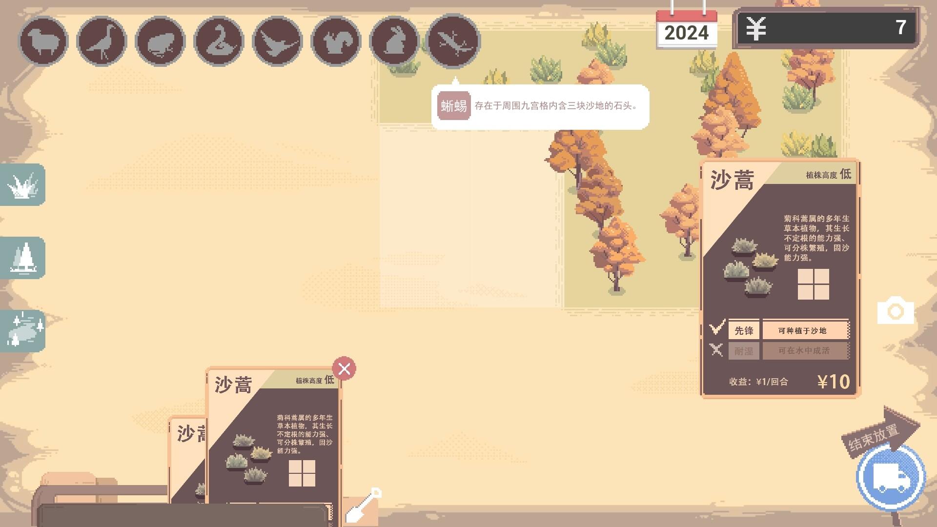 Oasis screenshot game