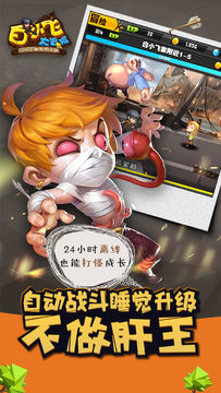 白小飞大冒险 Game Screenshot