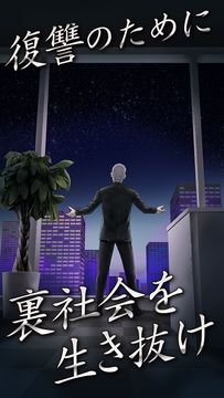 -リアル闇金ゲーム- お姉さんから1億円回収しろ! Game Screenshot