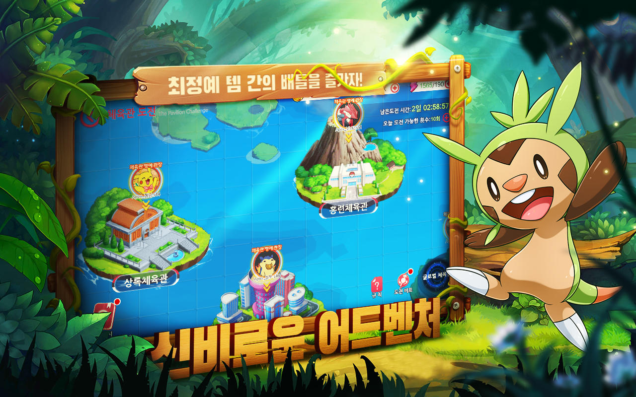 Ảnh chụp màn hình 포켓 각성