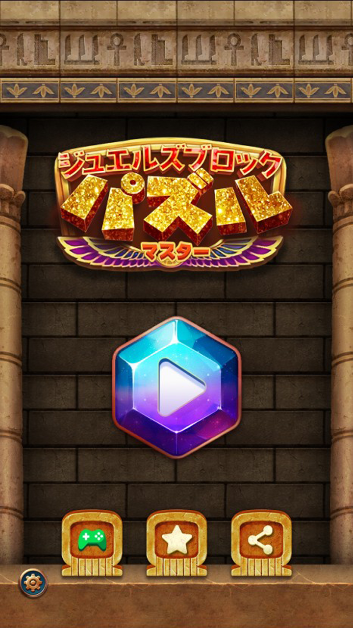 ジュエルズブロックパズルマスター ゲームのスクリーンショット