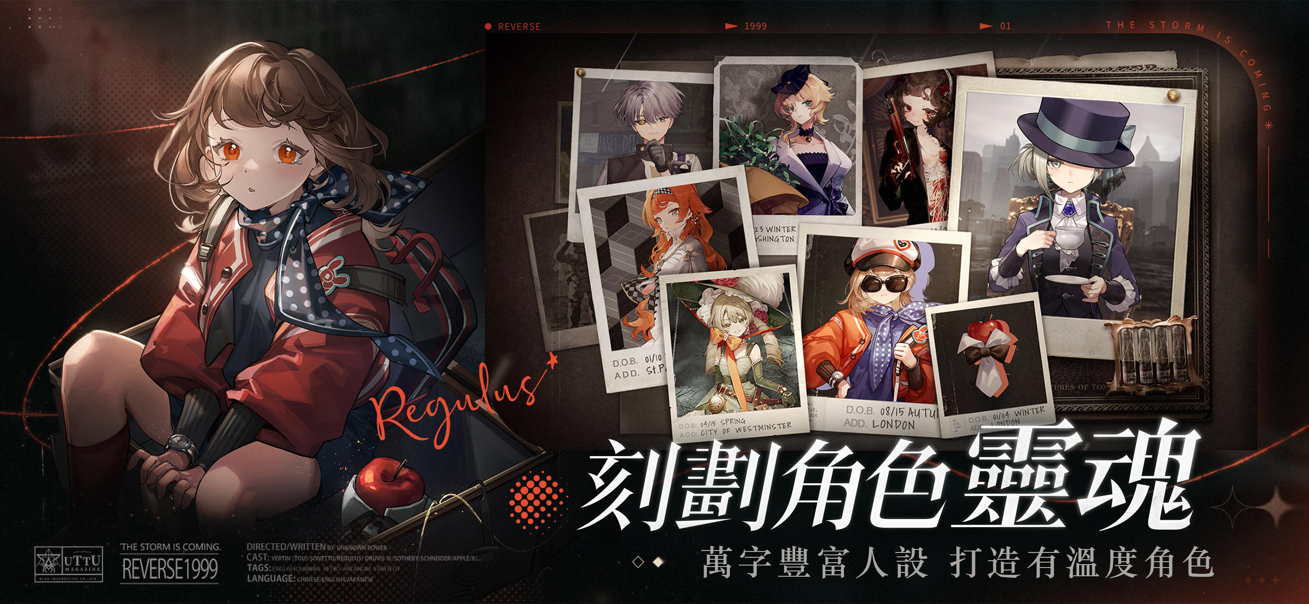 Screenshot of 重返未來：1999