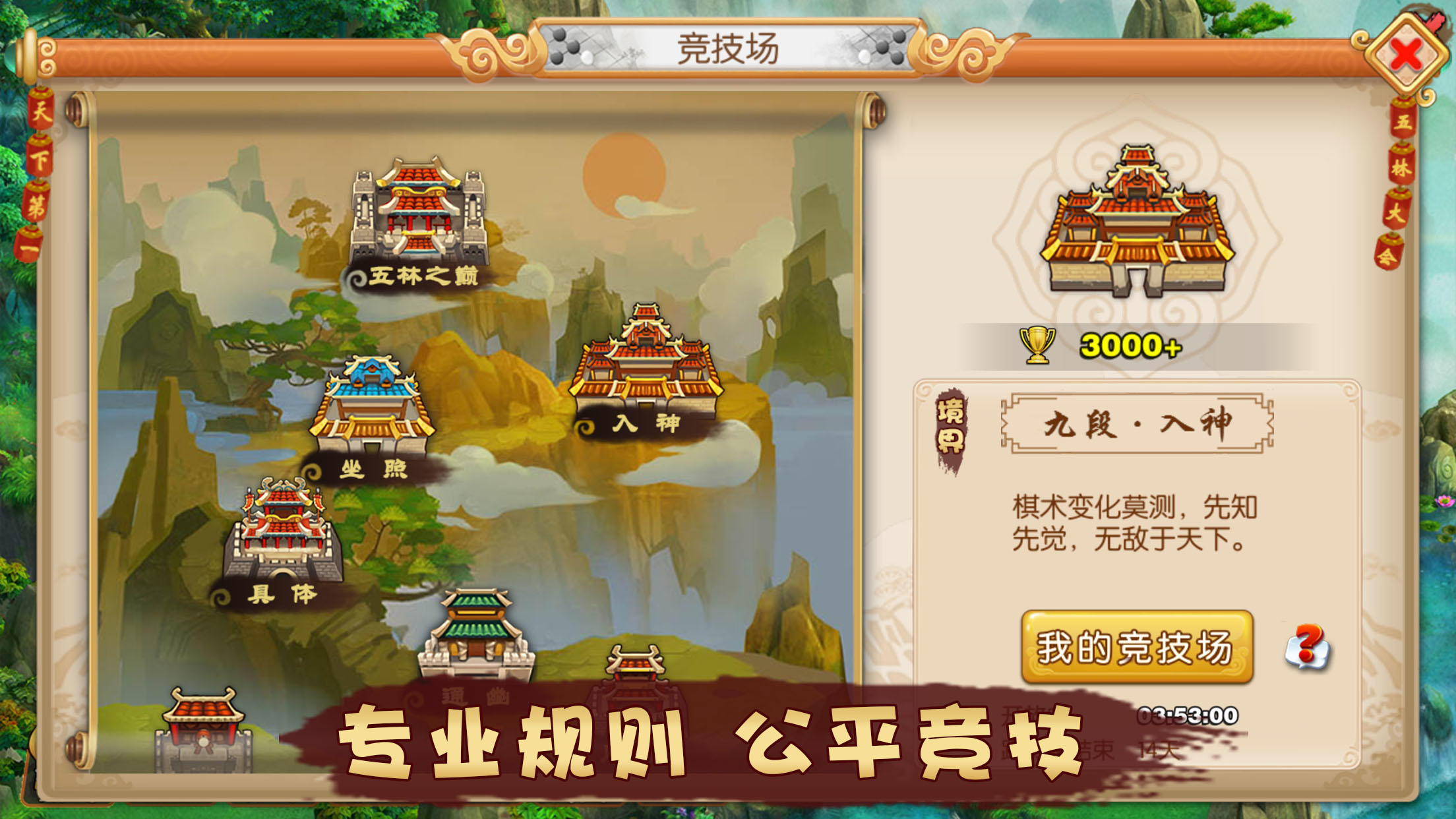 五林大会五子棋 Game Screenshot