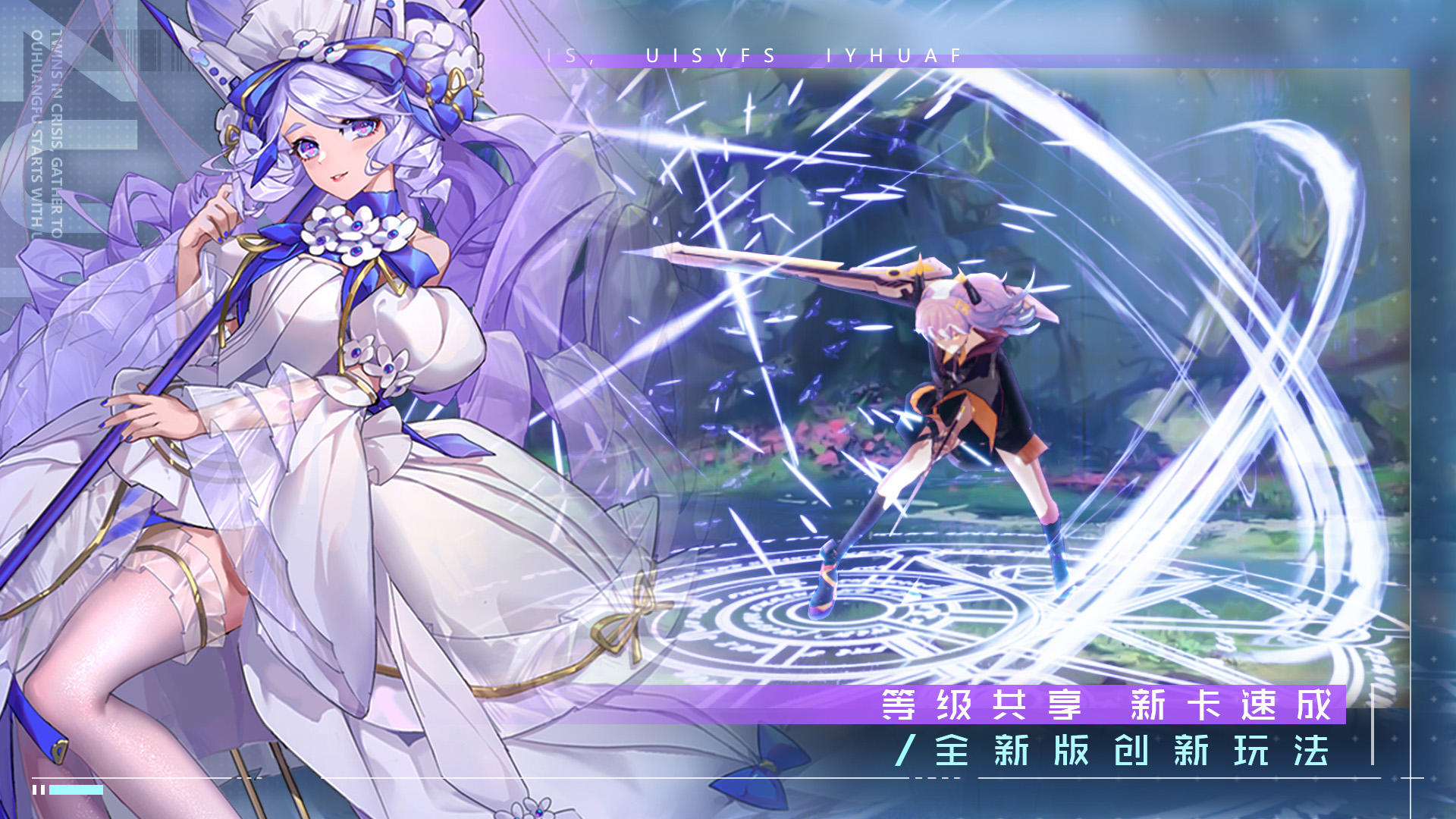 Azure Fantasy Game Screenshot