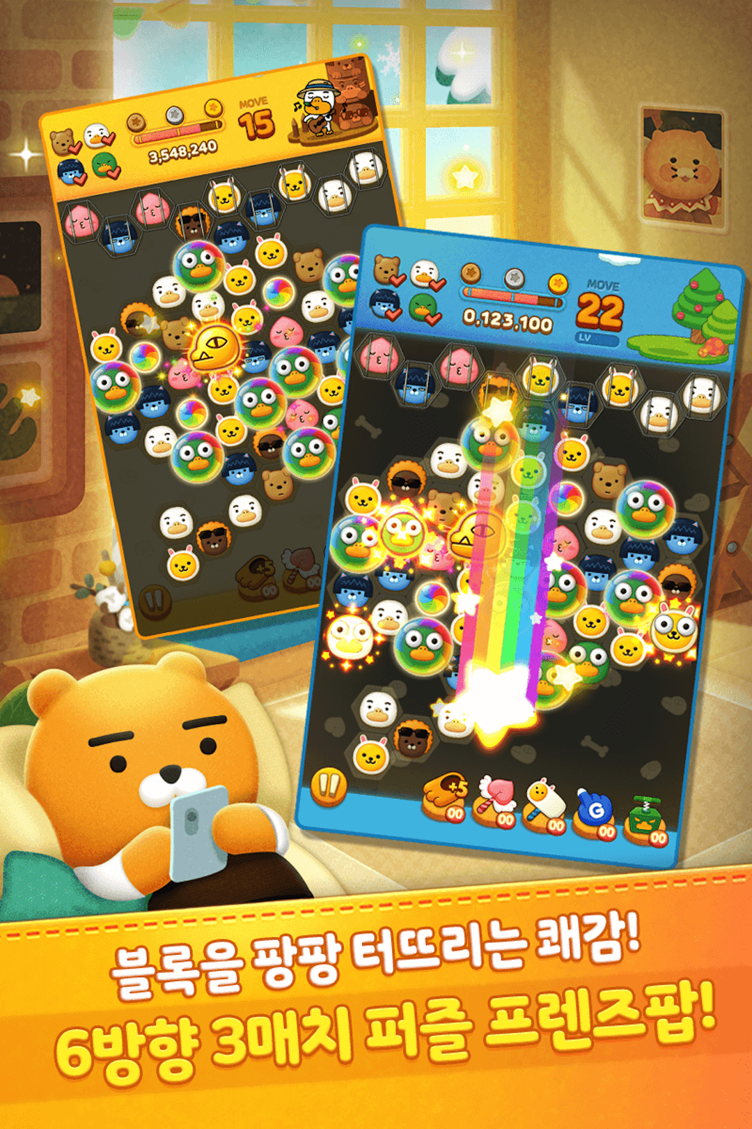 Screenshot of 프렌즈팝