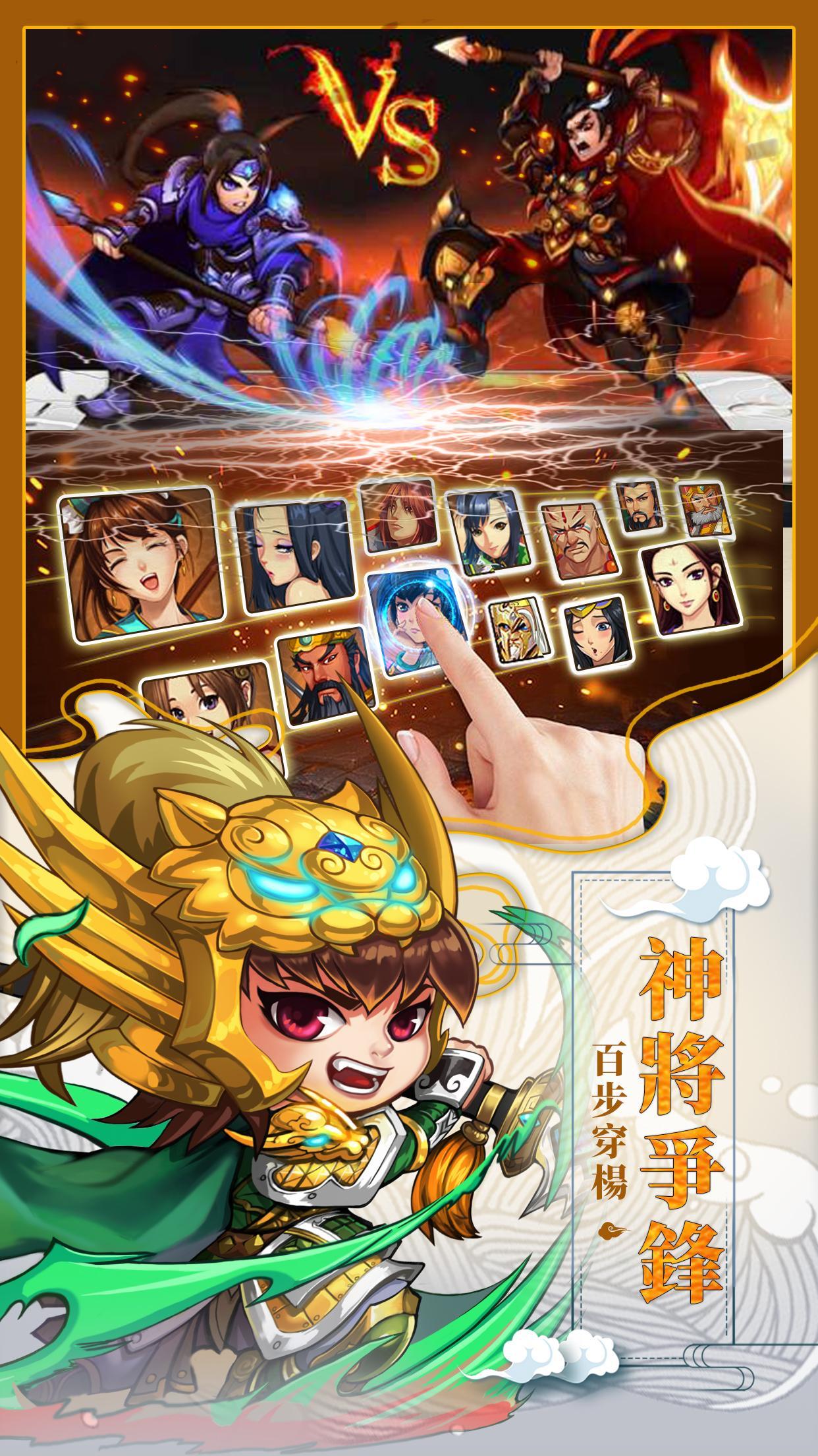 Screenshot 1 of Three Kingdoms Contest-Classic single-player game mobile TD 1.17.2
